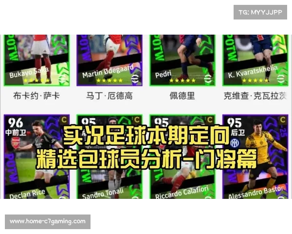 实况足球中中国球员缺失的原因及其对玩家的影响分析 实况足球中中国球员缺失的原因及其对玩家的影响分析